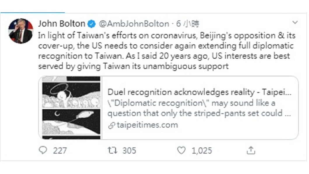 圖/翻攝自推特