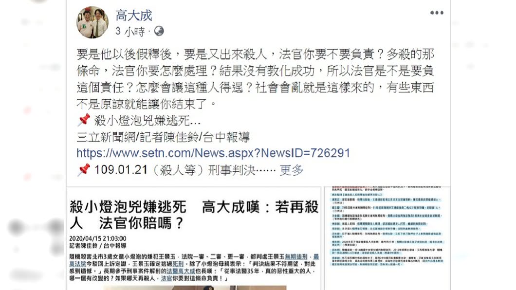 高大成語重心長表示有些東西並非原諒就能結束。(圖/翻攝自高大成臉書)