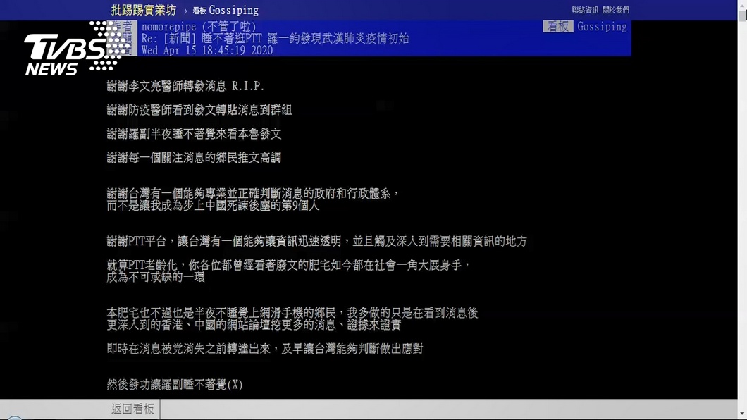 圖／TVBS