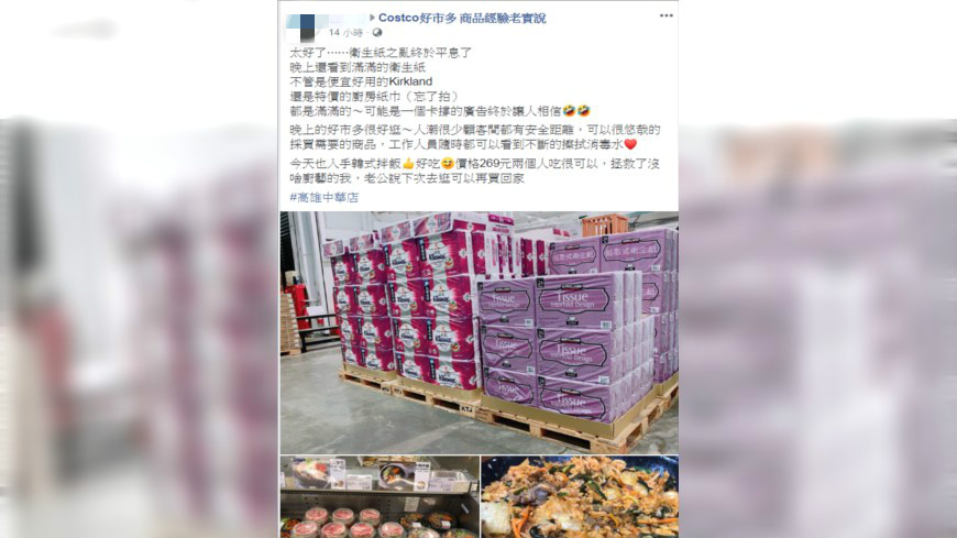 (圖/翻攝自臉書Costco好市多商品經驗老實說)