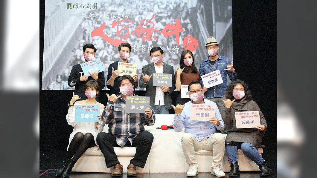 圖/翻攝自綠光劇團臉書