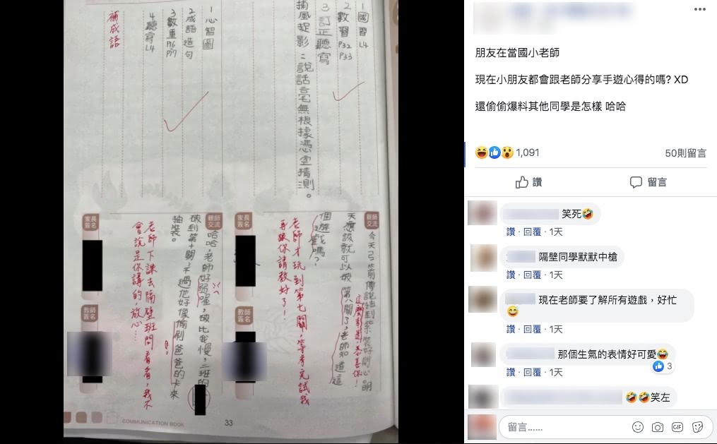 (圖／翻攝自爆廢公社)