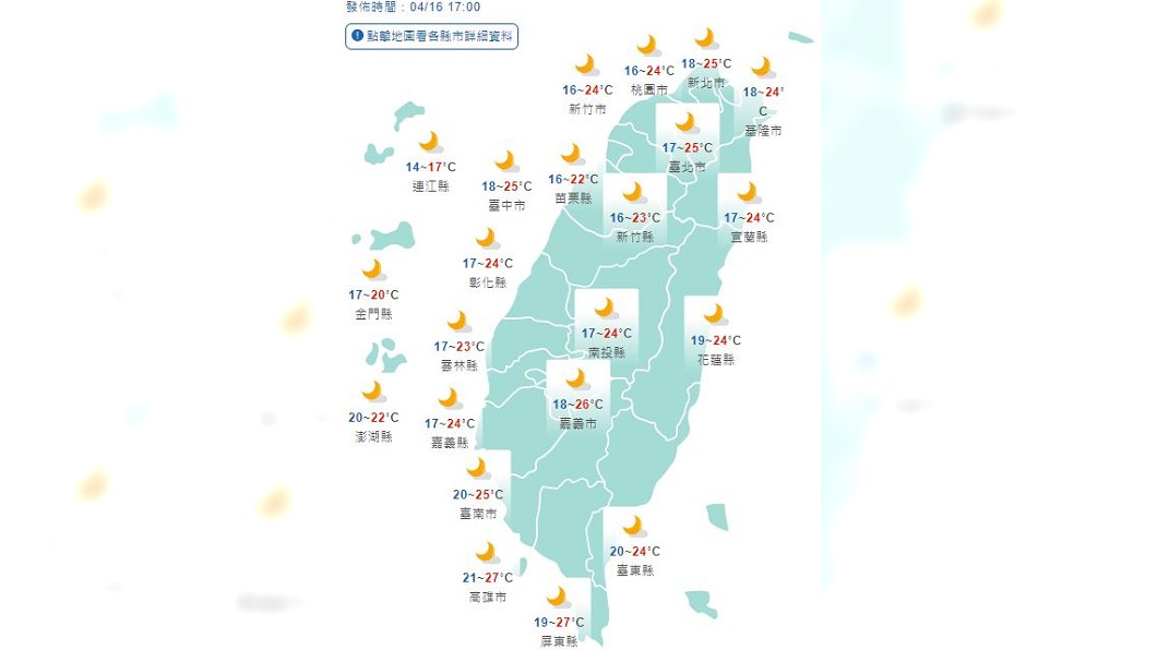 圖／中央氣象局