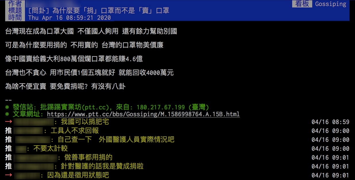 (圖/翻攝自PTT)