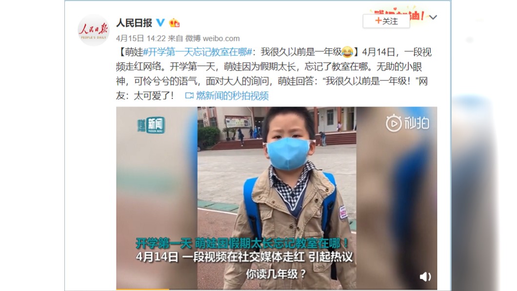 1名男童開學日來上課,找不到自己的教室。(圖/翻攝自人民日報微博)