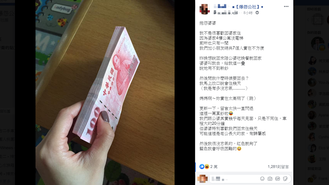 1名女網友提到婆婆拿出一疊新鈔誘惑她們同住。(圖／翻攝自爆怨公社)