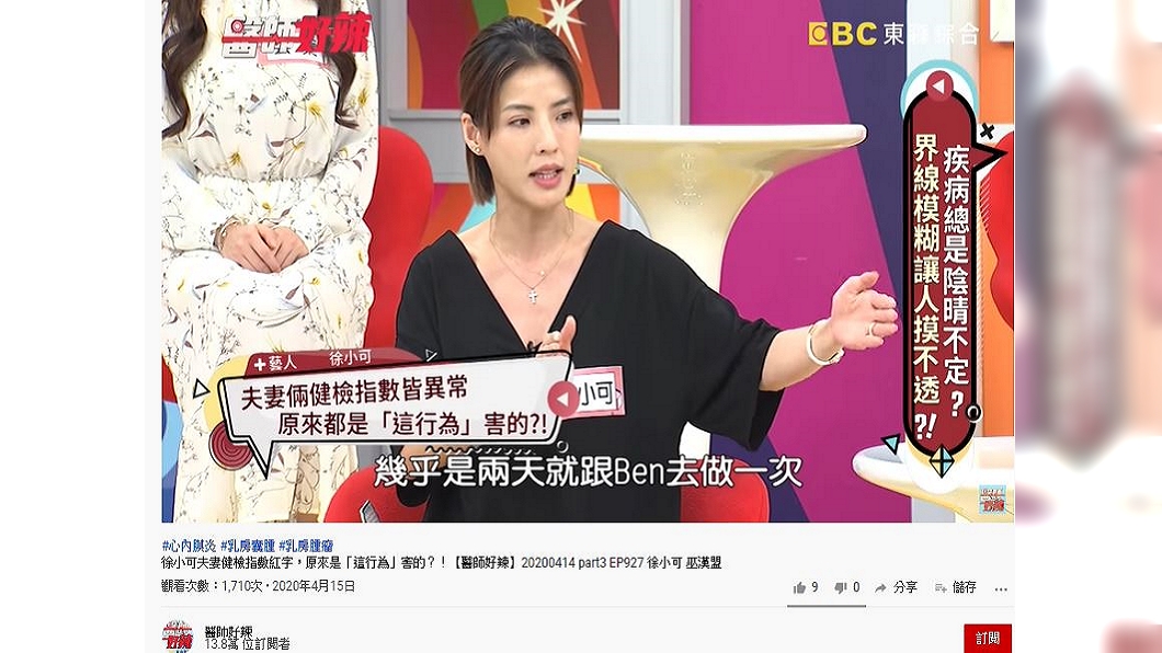 徐小可透露,夫妻同時身體發炎原因竟是兩人每2天做1次重訓。(圖/翻攝自醫師好辣 youtube頻道)