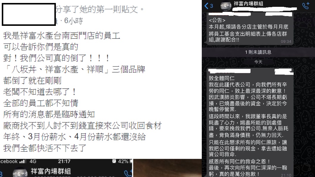 (圖/翻攝自臉書 爆料公社二社)