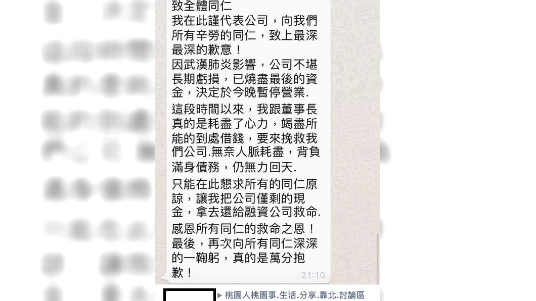(圖/翻攝自桃園人桃園事.生活.分享.靠北.討論區)