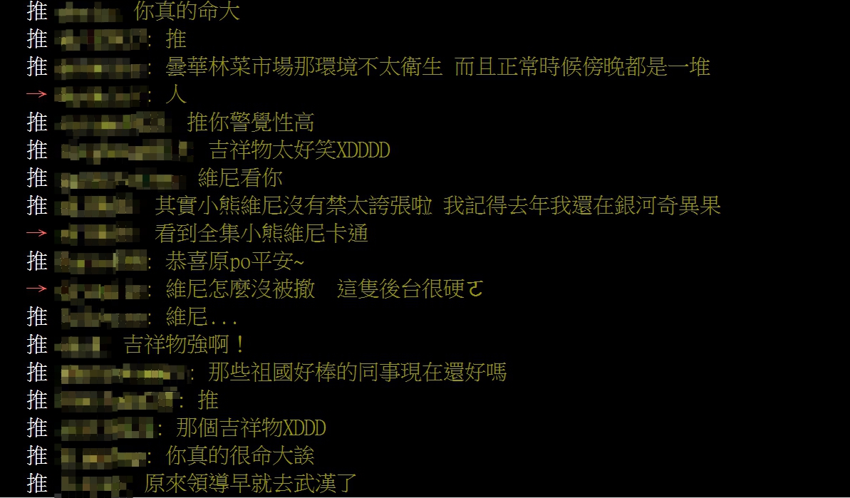 網友紛紛留言。(圖/翻攝自PTT八卦板)