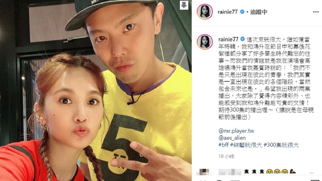 楊丞琳PO出與初戀男友小鬼的合照。(圖/翻攝楊丞琳IG)