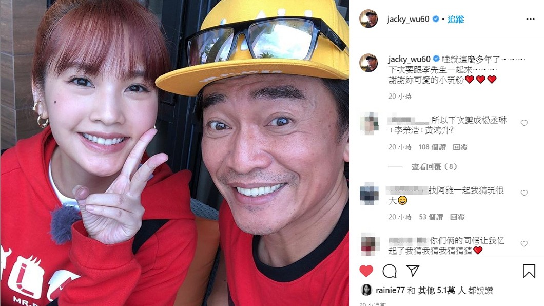 吳宗憲邀請李榮浩下次一起來上節目。(圖/翻攝吳宗憲IG)