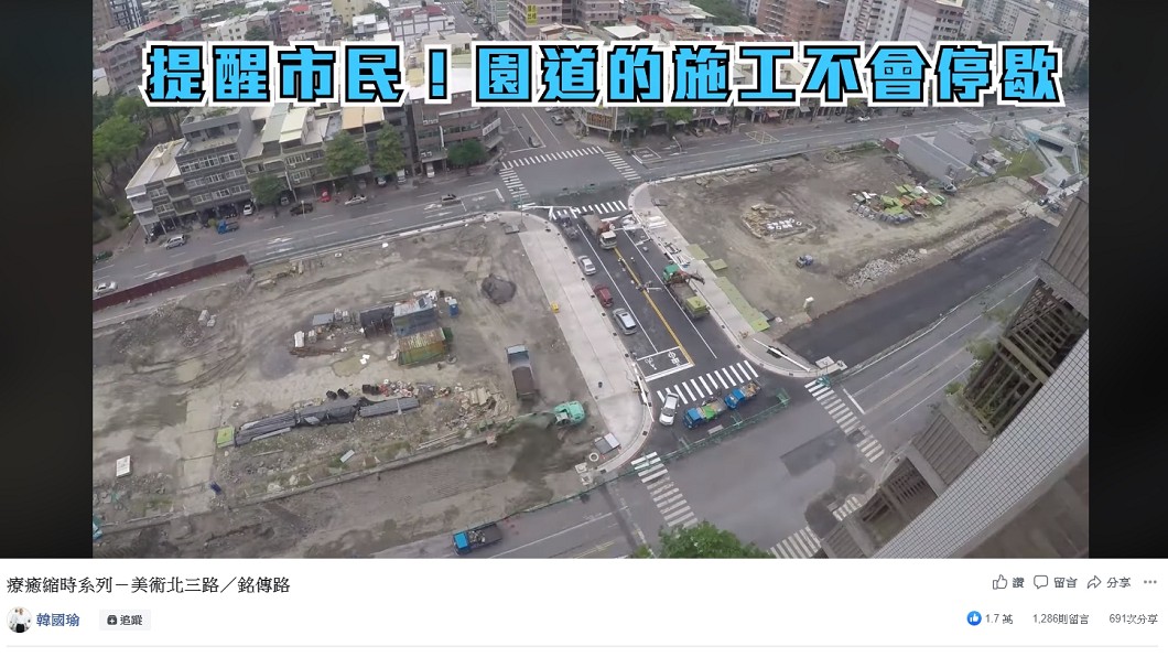 (圖／翻攝韓國瑜臉書)