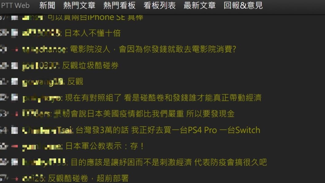 (翻攝/PTT)