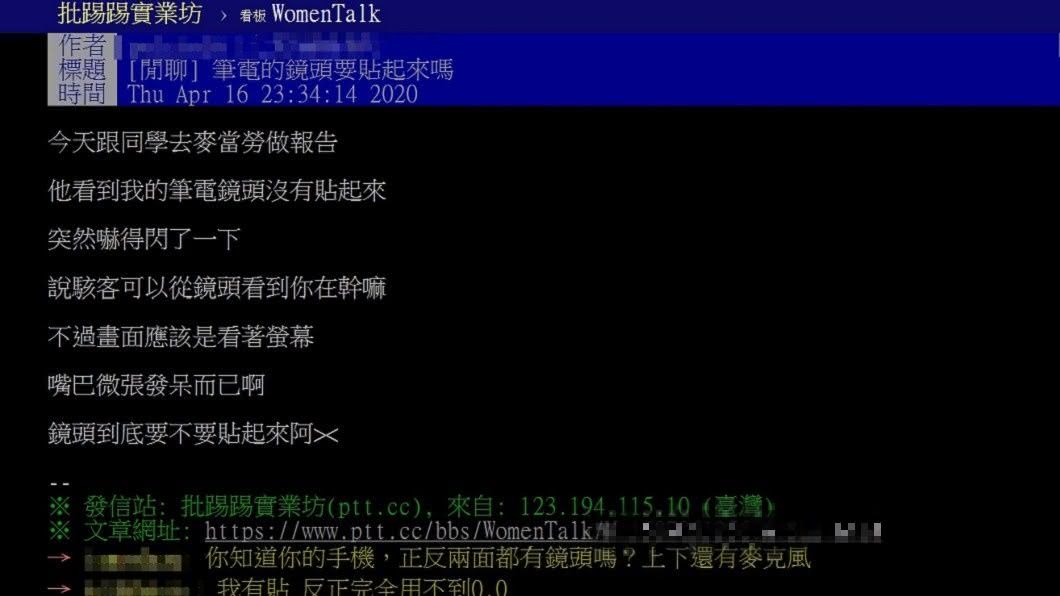 (圖/翻攝自PTT「女孩板」)