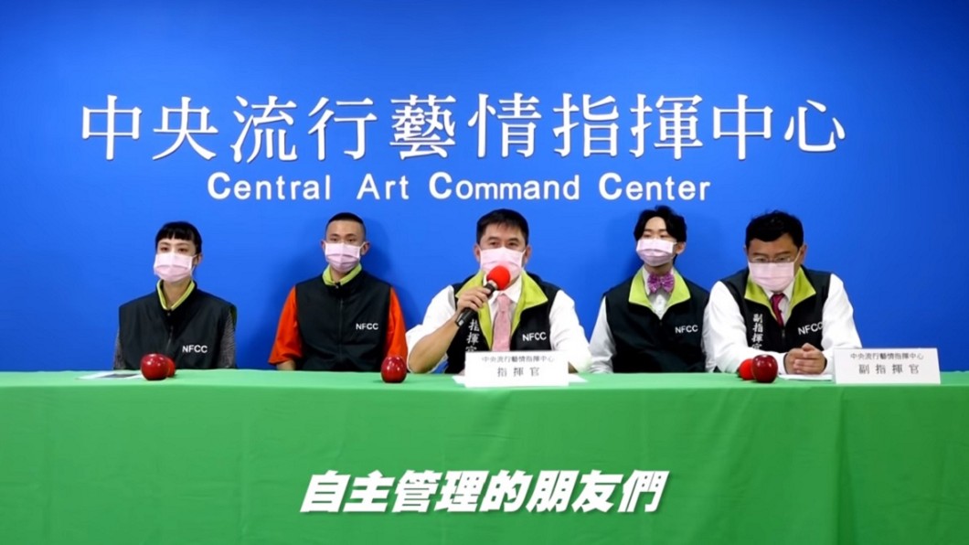 藝人模仿「中央流行藝情指揮中心」開記者會。(圖／翻攝自YouTube全民大劇團公用頻道)