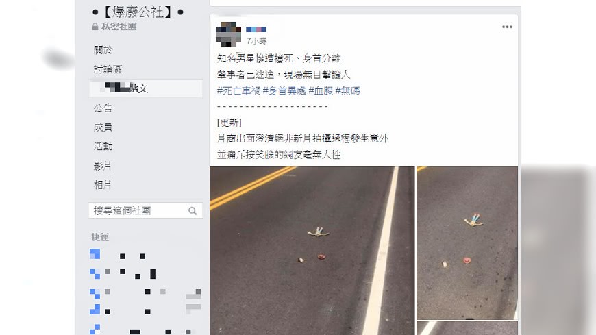 (圖/翻攝自爆廢公社)