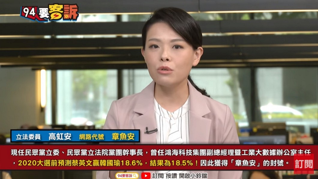 高虹安認為韓國瑜可以思考如何電爆黃捷。(圖／翻攝自YouTube三立新聞網SETN頻道)