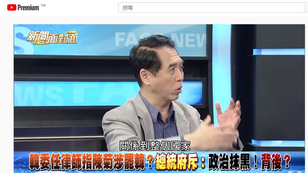(圖／翻攝自新聞面對面YouTube)