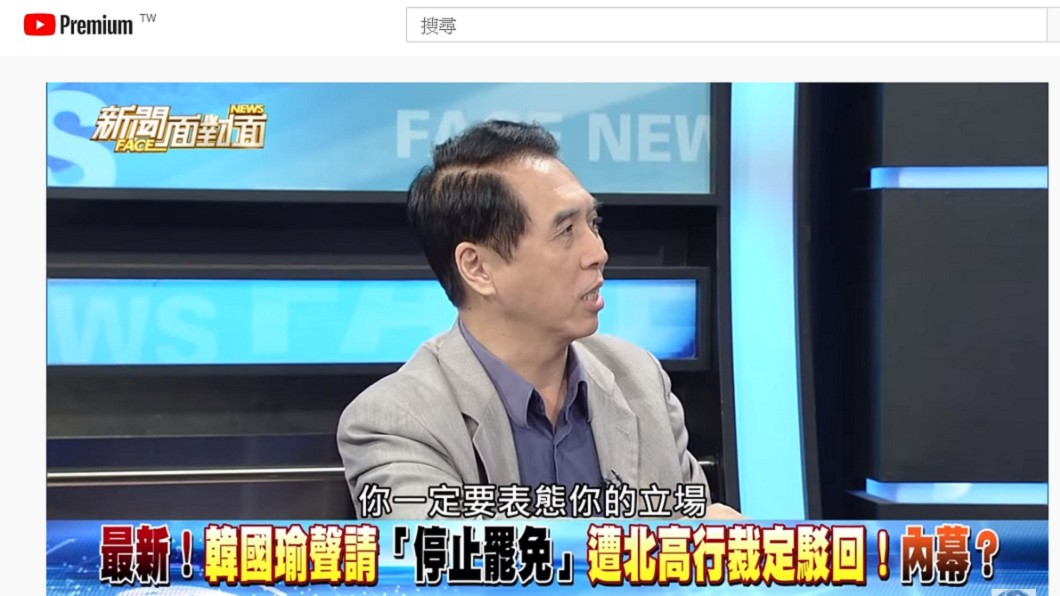 (圖／翻攝自新聞面對面YouTube)
