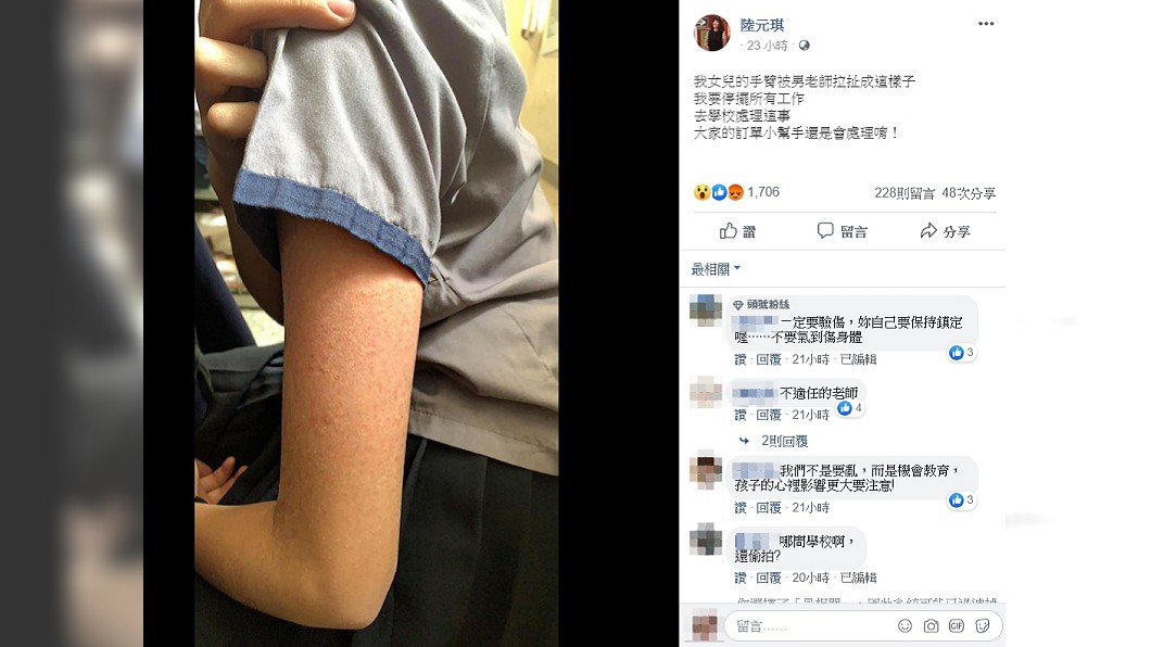 (圖/翻攝陸元琪臉書)