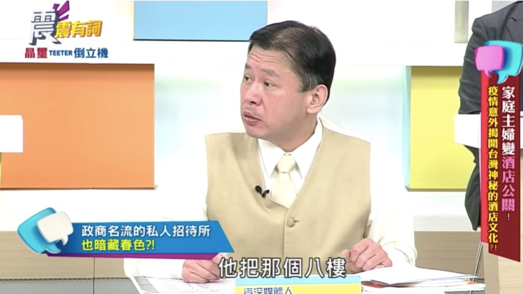 (圖/翻攝自YouTube《高點電視toptv》頻道)