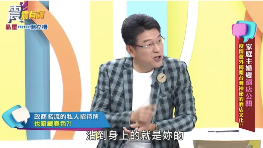 (圖/翻攝自YouTube《高點電視toptv》頻道)