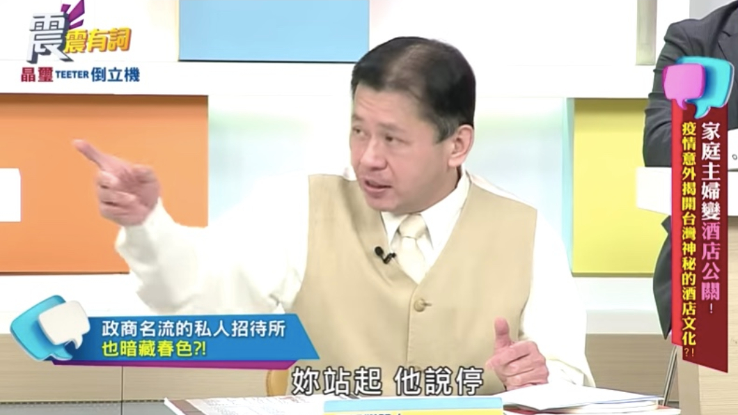 (圖/翻攝自YouTube《高點電視toptv》頻道)