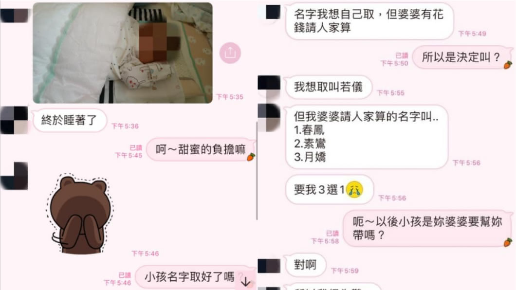 (圖/網友授權提供)