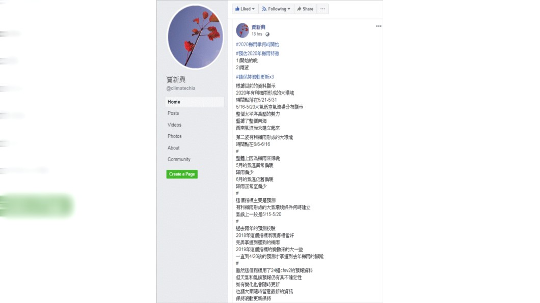 (圖/翻攝自賈新興臉書)
