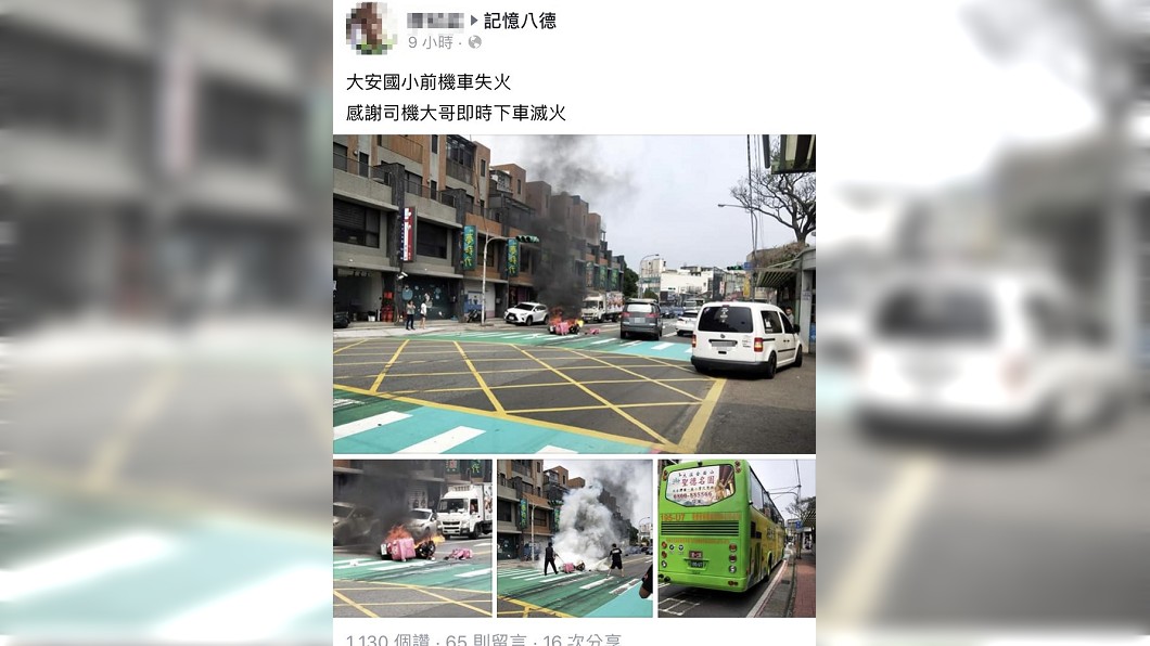 (圖/翻攝自臉書社團「記憶八德」)