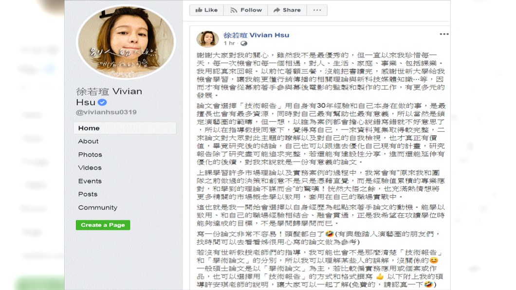 (圖／翻攝自徐若瑄Vivian Hsu臉書)