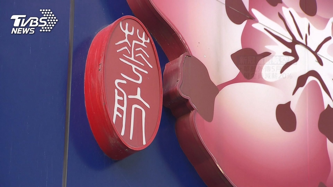 圖／TVBS