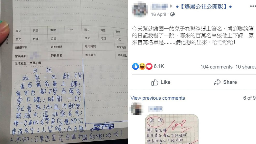 (圖/翻攝自臉書社團「爆廢公社公開版」)