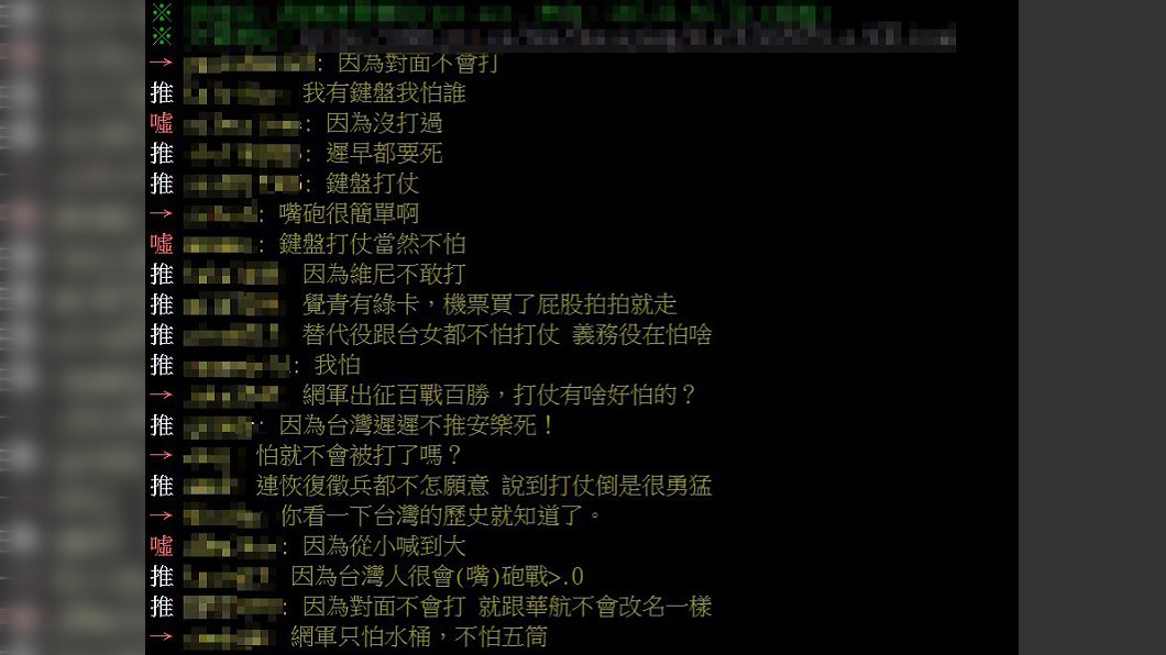 (圖/翻攝自PTT)