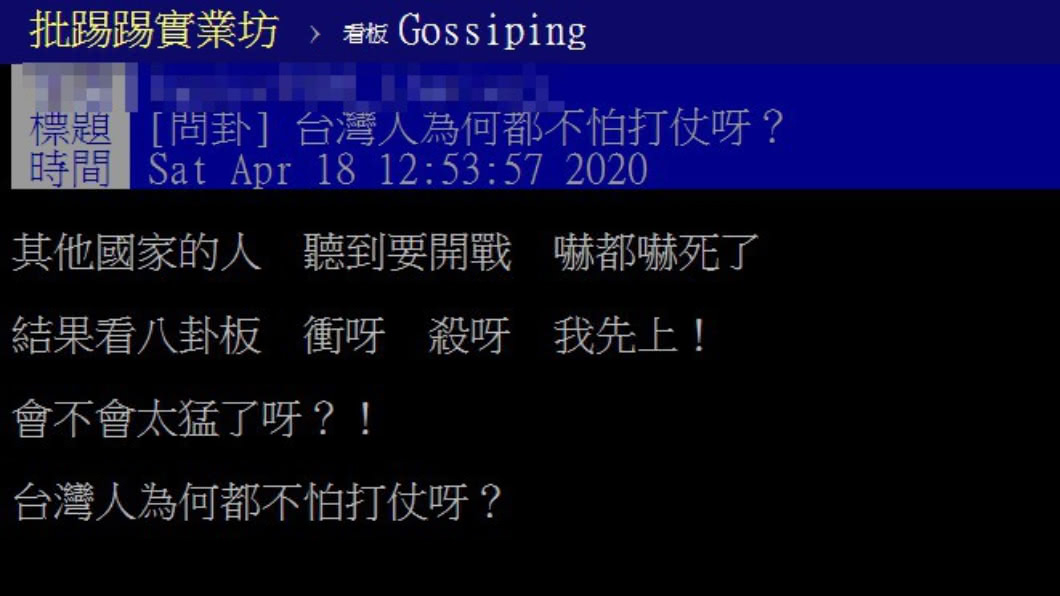 (圖/翻攝自PTT)