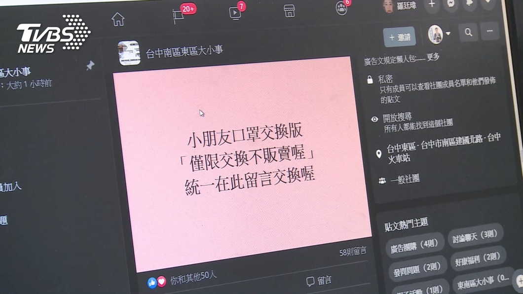 圖／TVBS