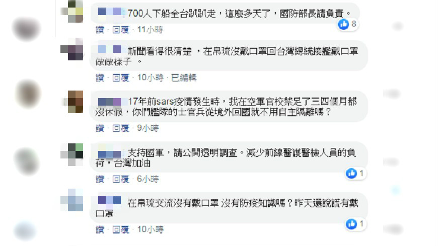 (圖/翻攝自臉書粉專「國防部發言人」)