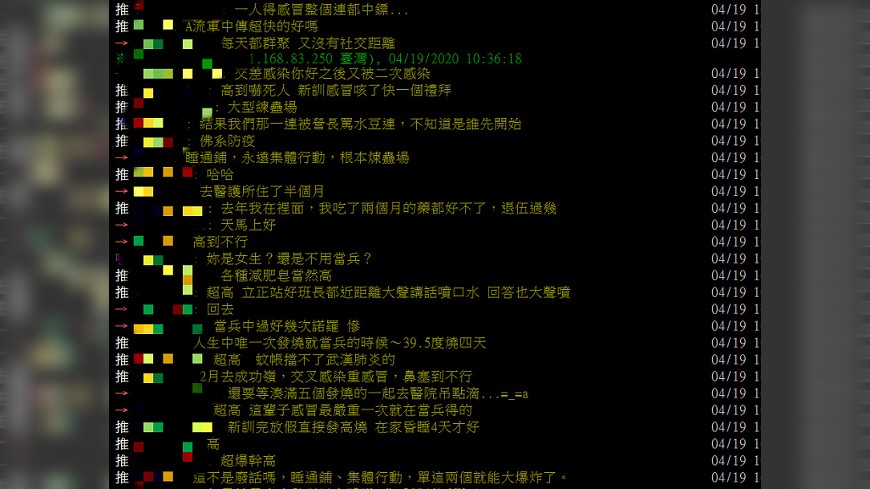 (圖/翻攝自批踢踢)