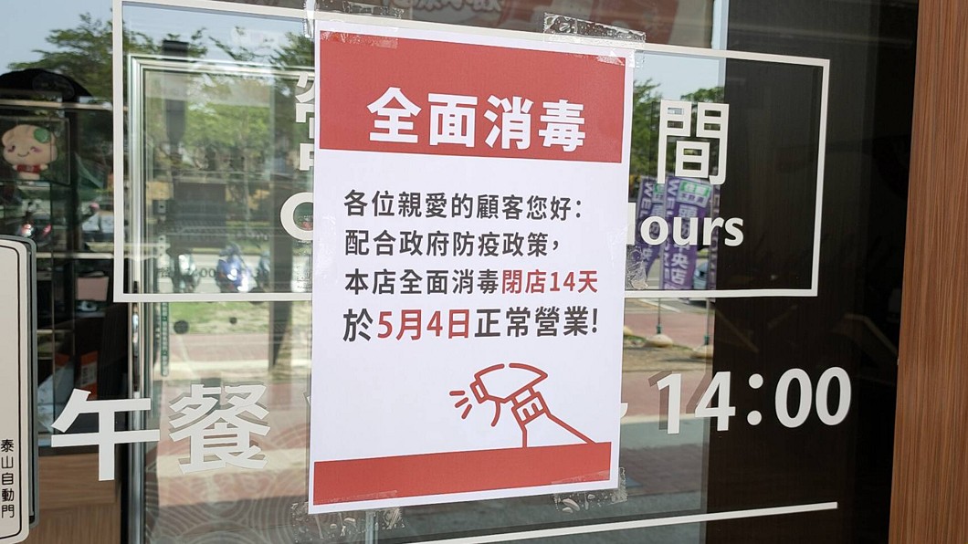 軍艦確診者到苗栗找女友足跡公布 曾去頭份3店家