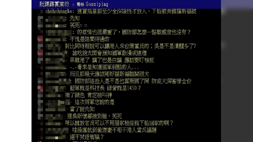 網友發現吳斯懷早提醒敦睦艦隊染疫風險。（圖／翻攝自PTT八卦版)