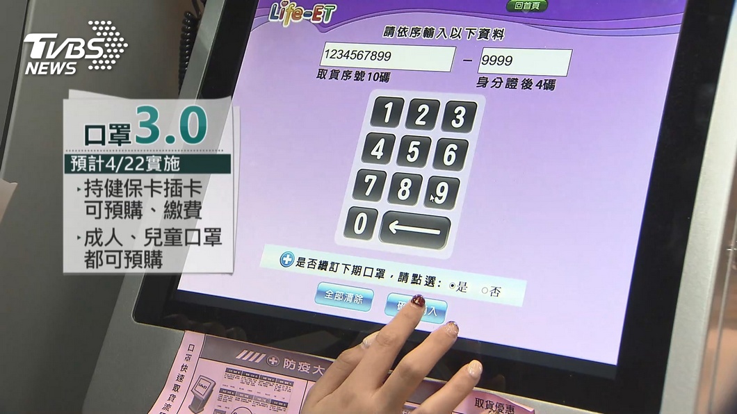 圖/TVBS