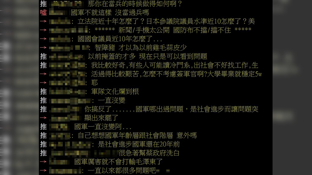 (圖／翻攝自PTT)