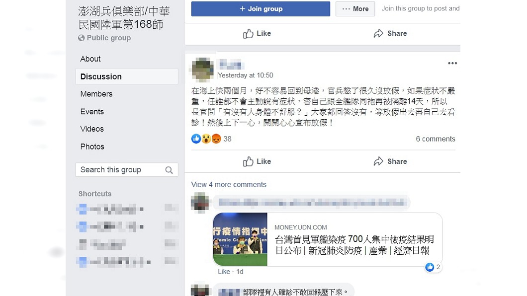 (圖／翻攝自臉書社團「澎湖兵俱樂部/中華民國陸軍第168師」)