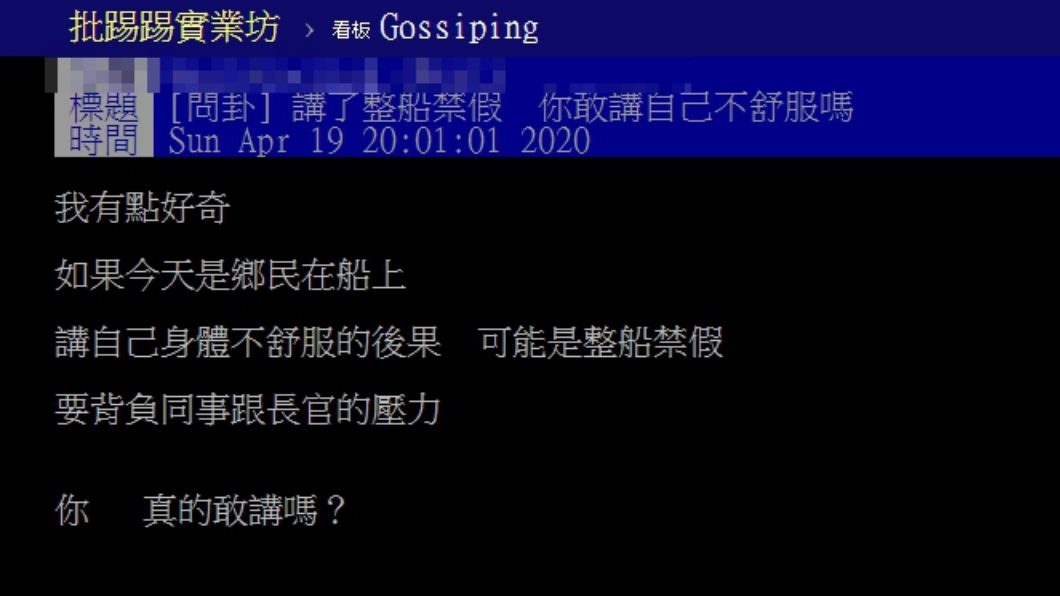 (圖／翻攝自PTT)