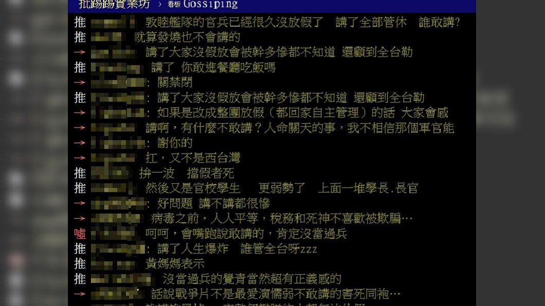 (圖／翻攝自PTT)