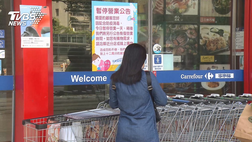 量販店家樂福。(圖/TVBS資料畫面)