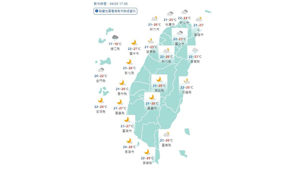 圖/中央氣象局