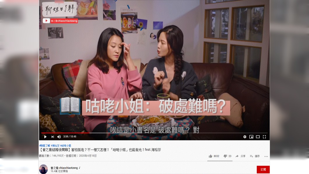 (圖／翻攝自曾之喬chiaochiaotzeng YouTube)