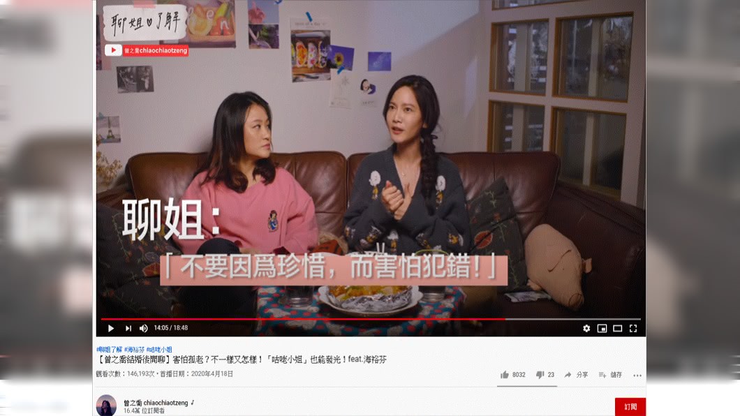 (圖／翻攝自曾之喬chiaochiaotzeng YouTube)